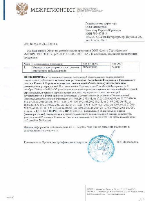 МЕЖРЕГИОНТЕСТ