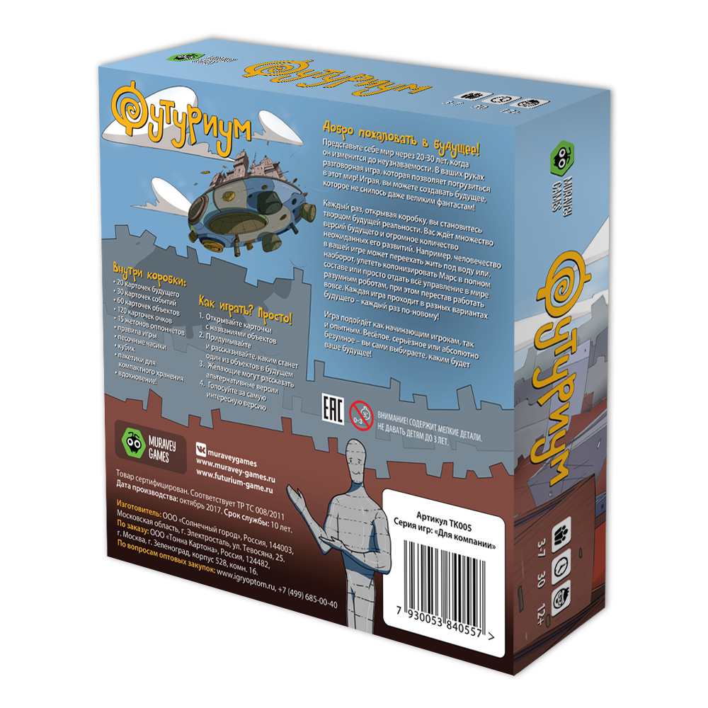 Настольная игра MURAVEY GAMES ТК005 Футуриум