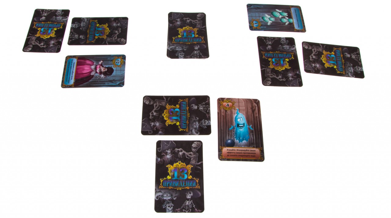 Настольная игра GAGA GAMES GG119 13 привидений