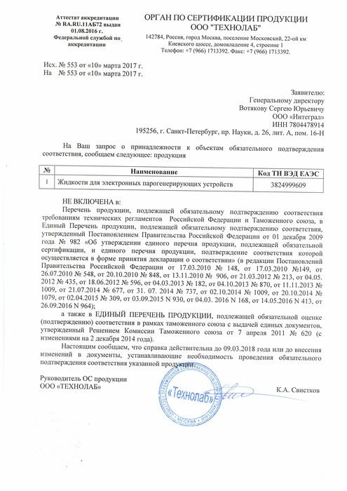 ТЕХНОЛАБ