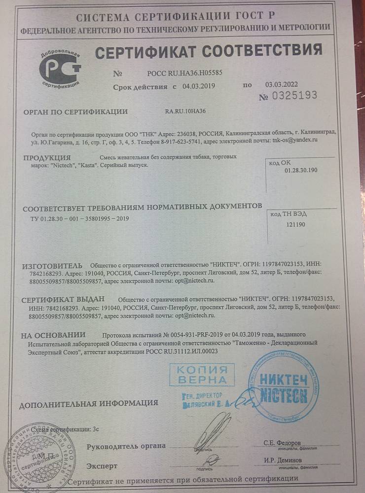 Сертификат