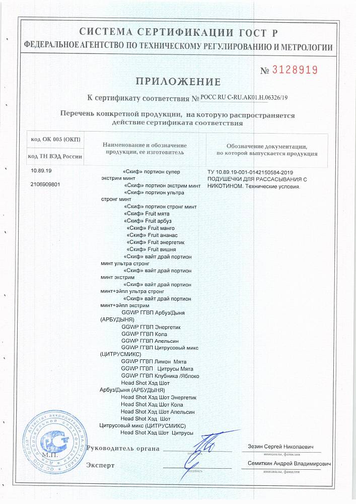 Скиф 3